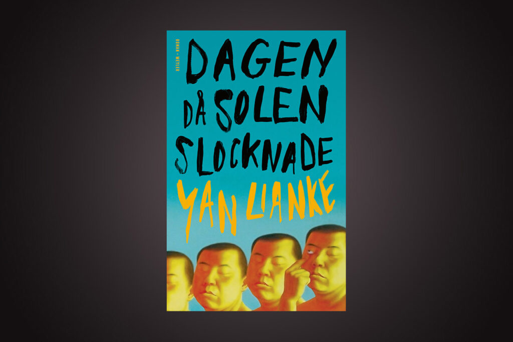 YAN LIANKE. ”Trots romanens mardrömslika atmosfär är det inte tung läsning. Jag tror att det beror på språket – subtilt poetiskt stundvis och alltigenom stringent,” skriver Erik Bovin som läst ”Dagen då solen slocknade” av Yan Lianke.