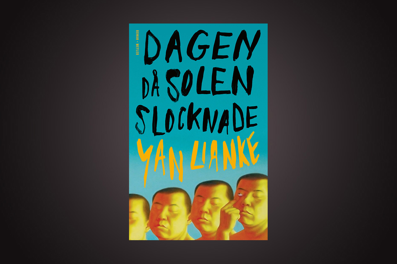 YAN LIANKE. ”Trots romanens mardrömslika atmosfär är det inte tung läsning. Jag tror att det beror på språket – subtilt poetiskt stundvis och alltigenom stringent,” skriver Erik Bovin som läst ”Dagen då solen slocknade” av Yan Lianke.