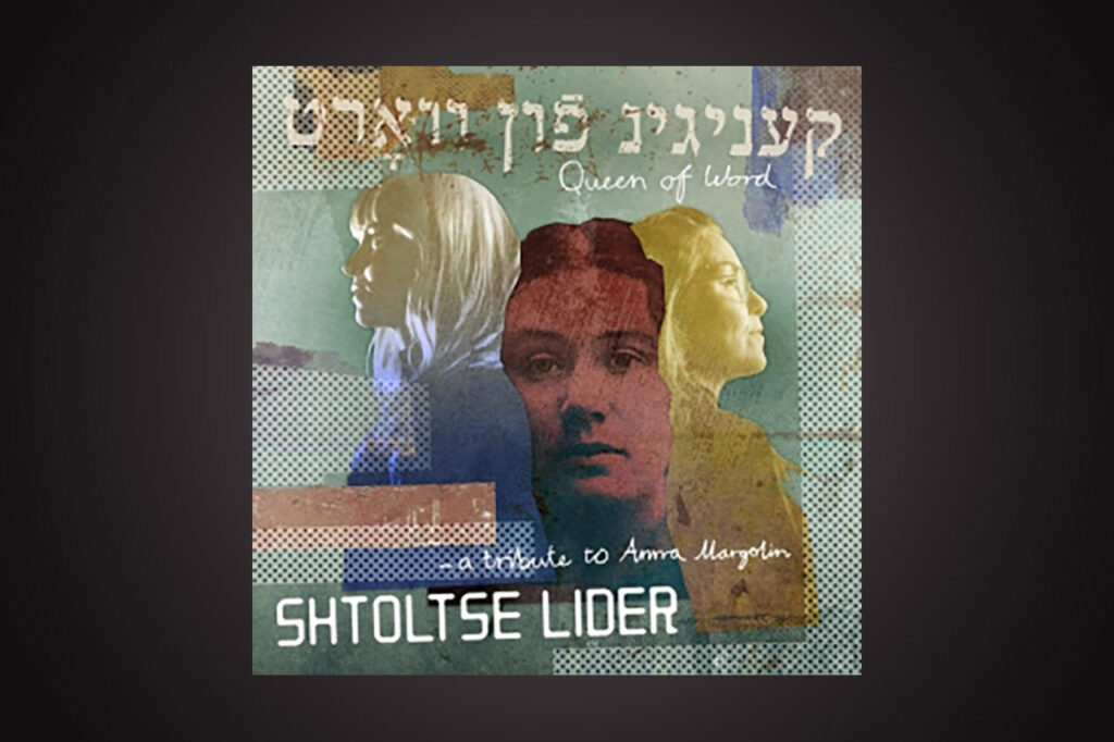 TONSATT POESI. Bo Bjelvehammar lyssnar på Shtoltse Liders album ”Queen of Word” med tonsättningar av Anna Margolins poesi. Han konstaterar att det är en ren njutning.
